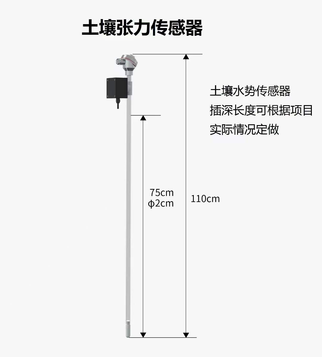 土壤水勢(shì)測(cè)量儀介紹