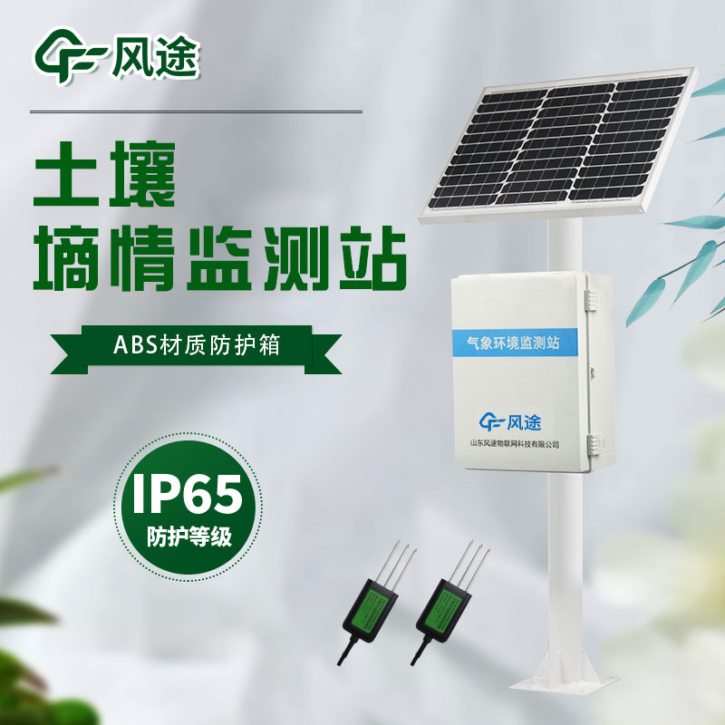 土壤墑情測(cè)量的必要性