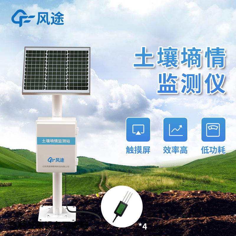 土壤墑情監測系統指導灌溉可行嗎？