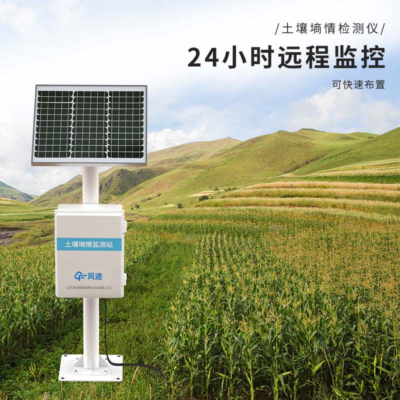 土壤含水率監測站是什么？