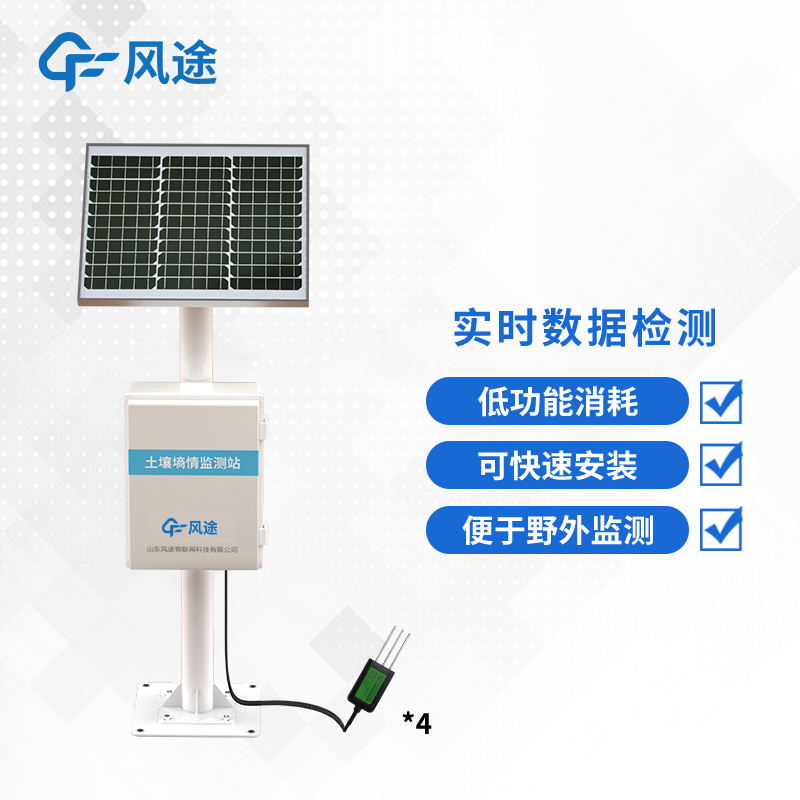 土壤墑情監測站，監測不同深度的土壤濕度信息